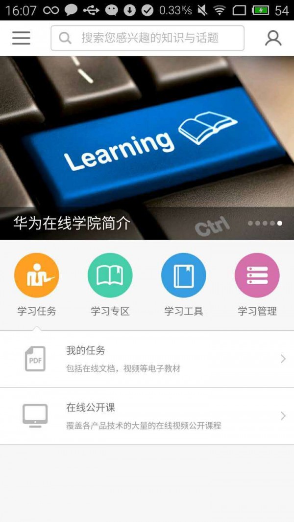 华为手机镜子软件
