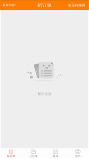 派易达软件