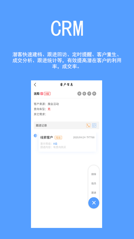 车易云修软件