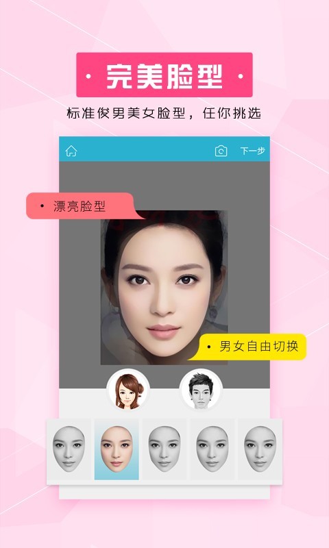 超级美梦相机软件