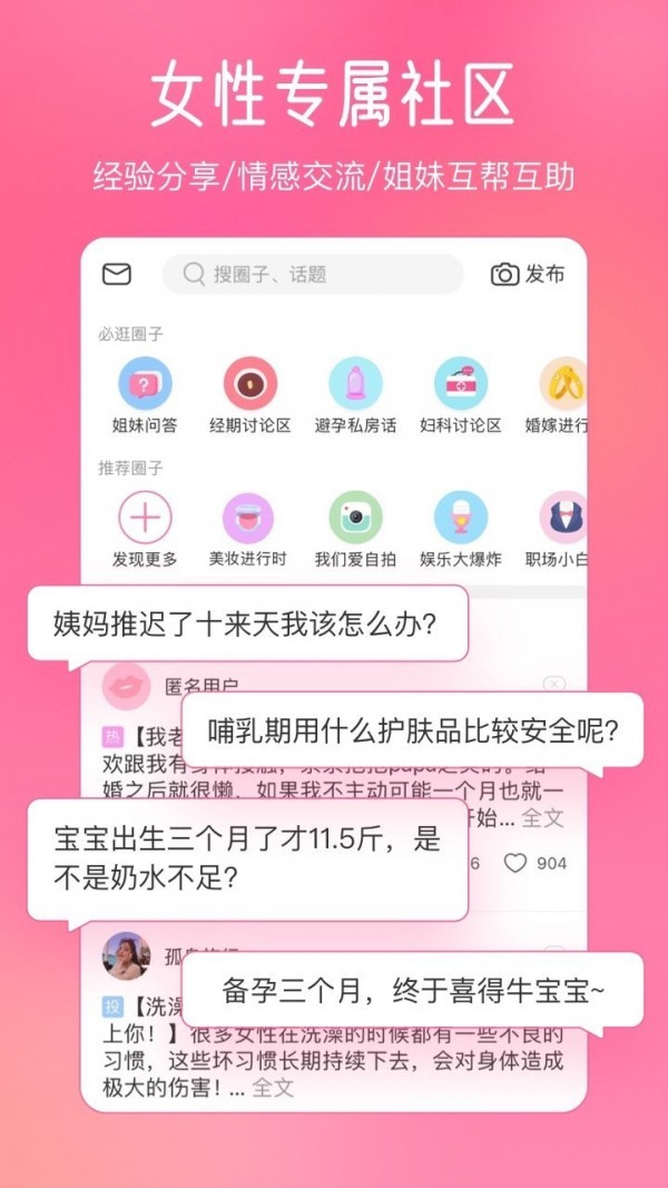 美柚软件