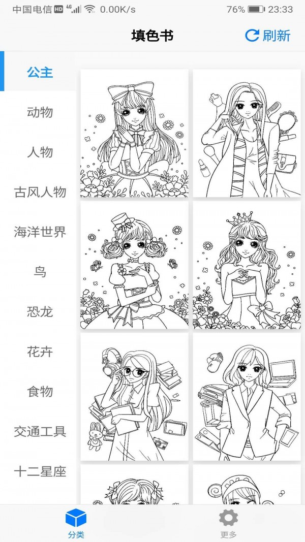 简笔软件