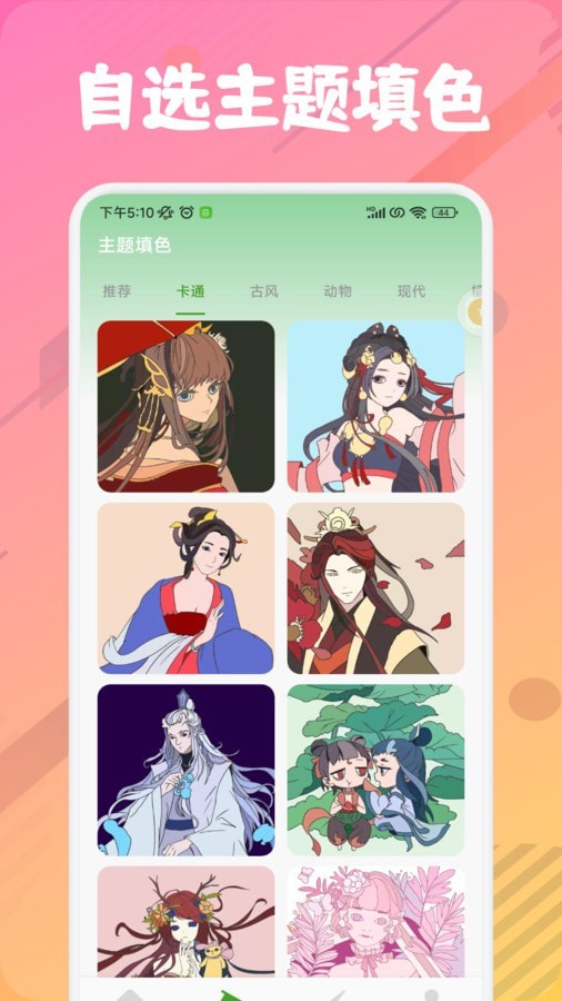 漫芽糖绘画板软件