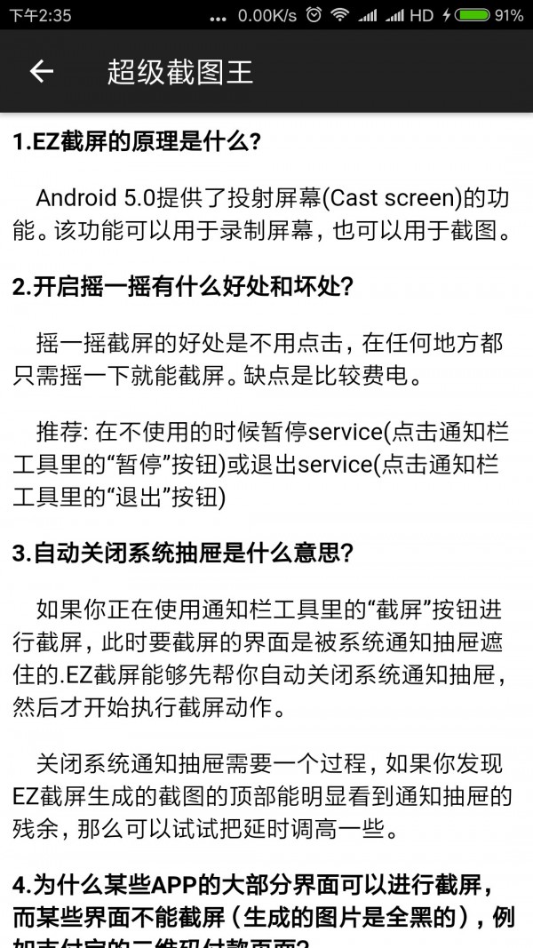 超级截图录屏大师软件