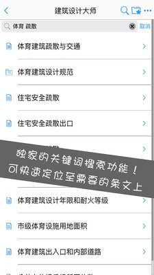 建筑设计网软件