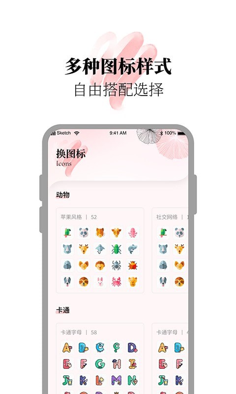 百变小组件合集软件