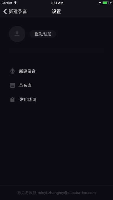 阿里云搜软件