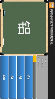 高考化学宝典软件