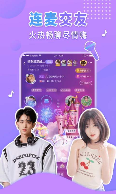 嗨呀软件