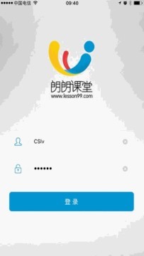 朗朗课堂广东软件