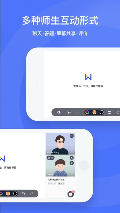 直播云老师版软件