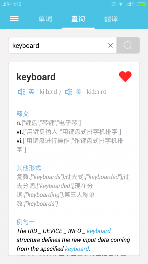 好记软件