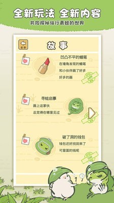 旅行青蛙游戏辅助器软件