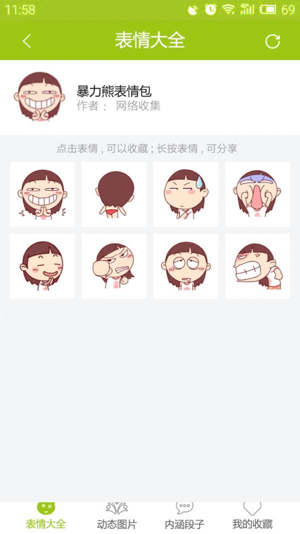 Fun软件