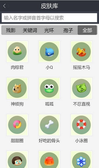 球球大作战糖盒软件