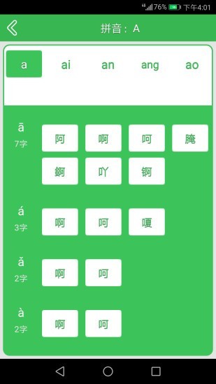 字典词典大全软件