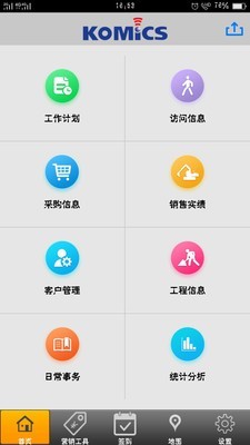 KOMICS软件