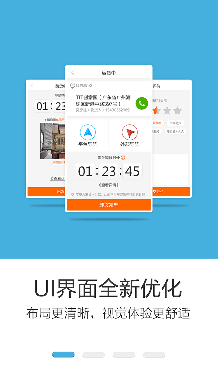 我要56卡车软件