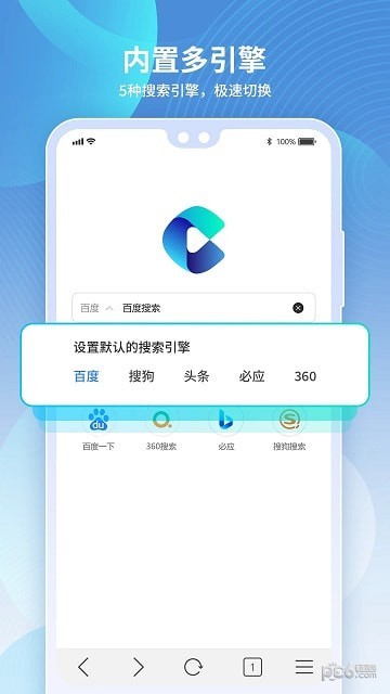 多御浏览器软件