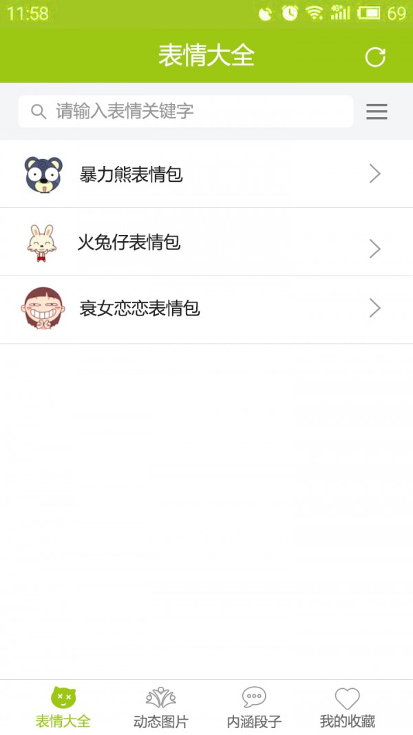 Fun软件