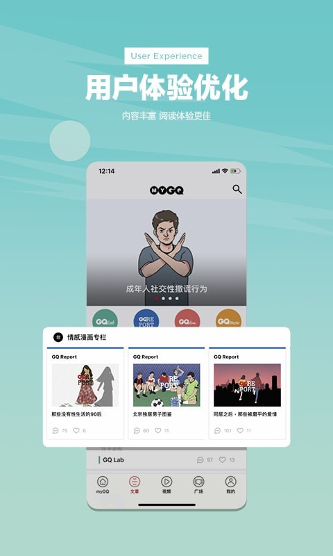 mygq软件