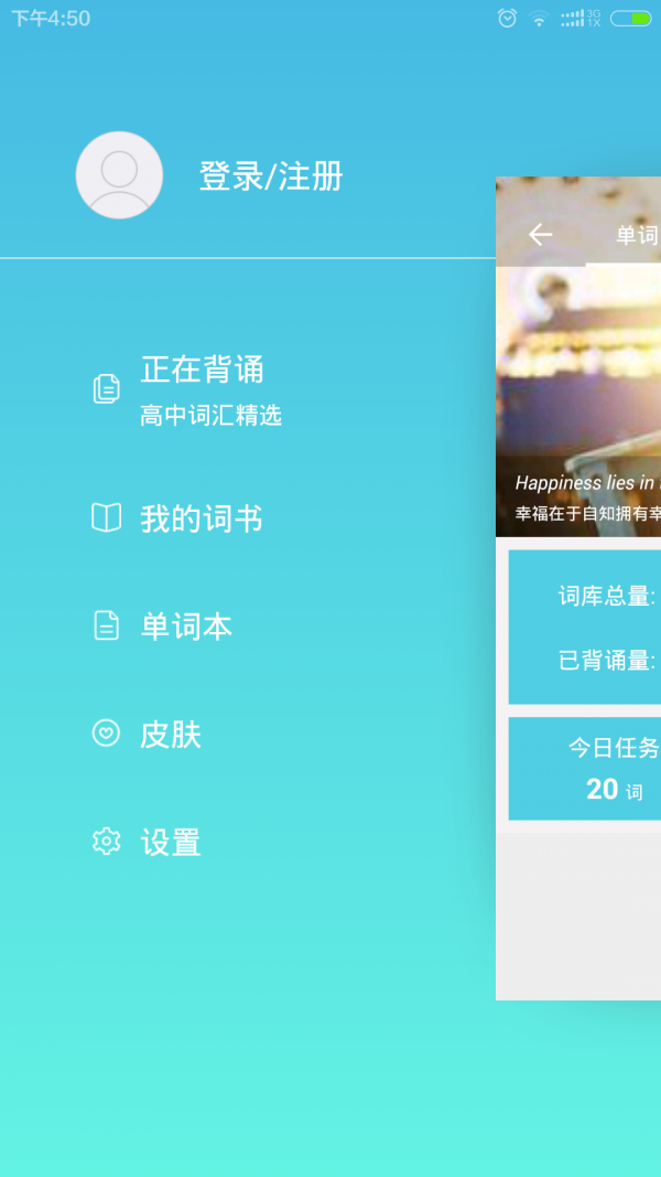 好记软件
