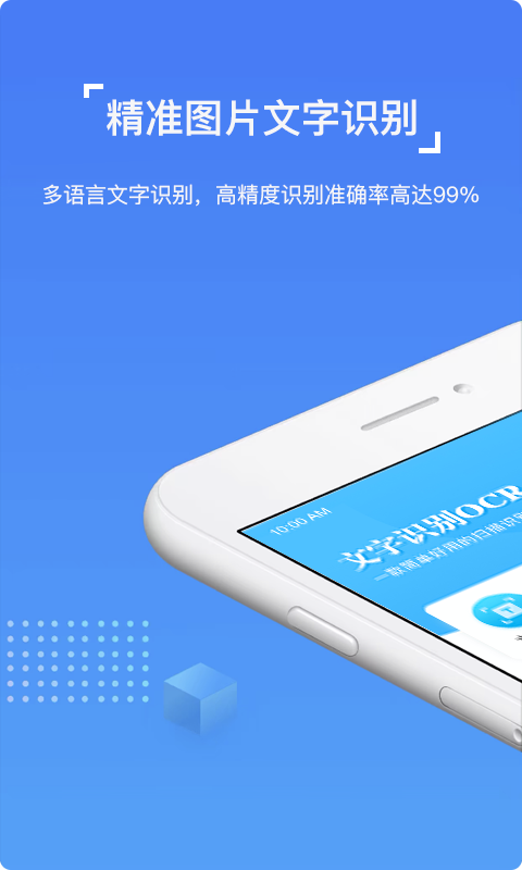 图片文字提取器良君版软件