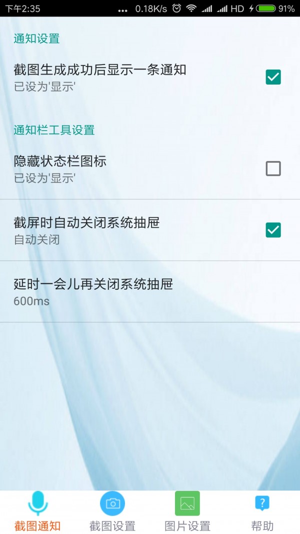 超级截图录屏大师软件