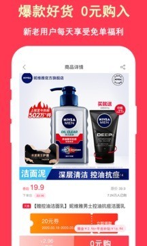 超级省软件