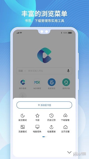 多御浏览器软件