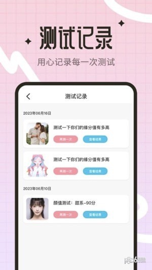 颜值测试相机软件