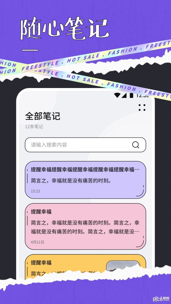 快搜阅读软件