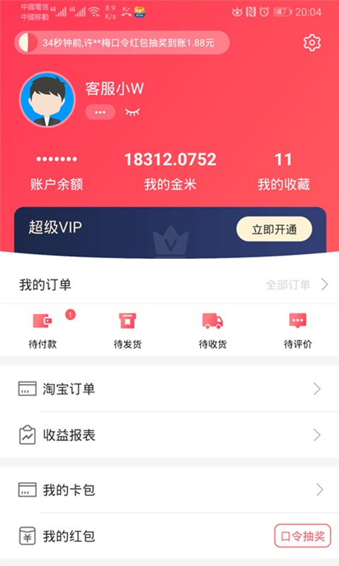 WEMART温超软件