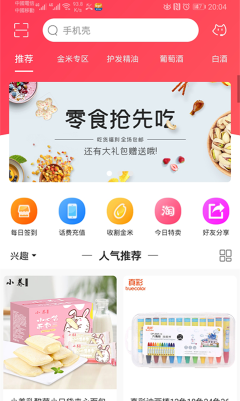 WEMART温超软件
