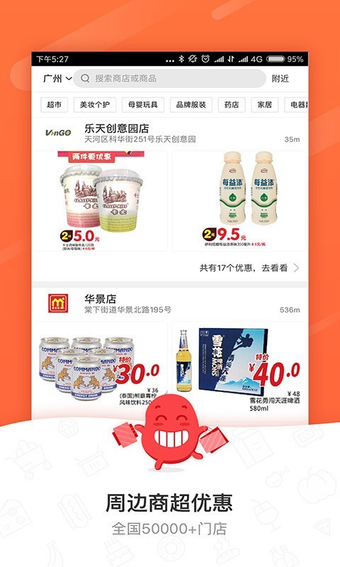 精明购物软件