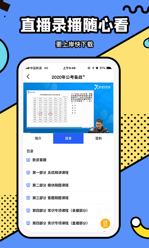 新途径教育软件