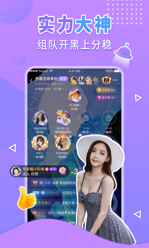 嗨呀软件