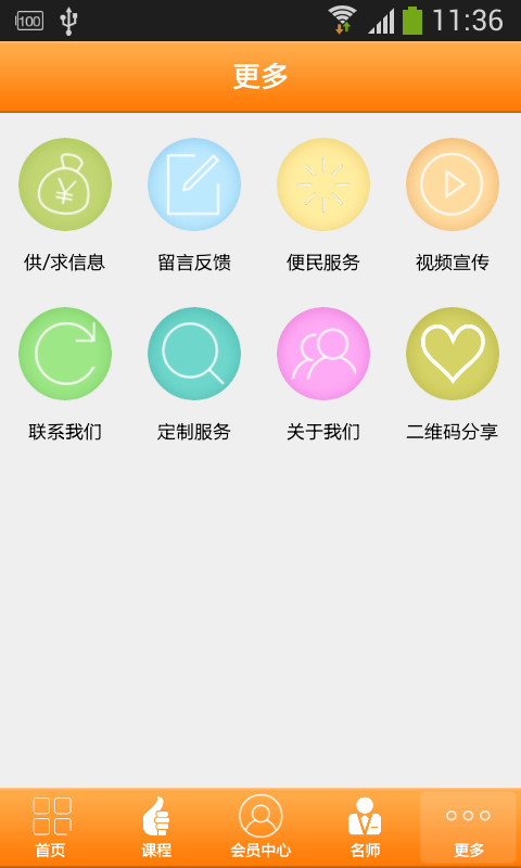 全国家电维修软件