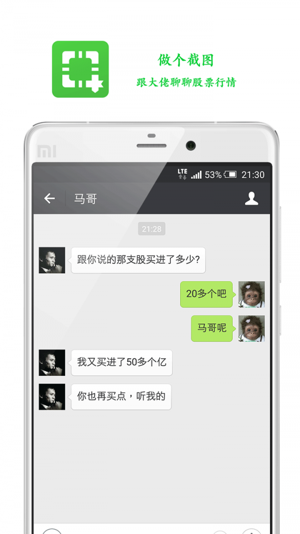 做个截图王软件