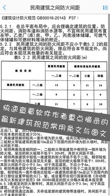 建筑设计网软件