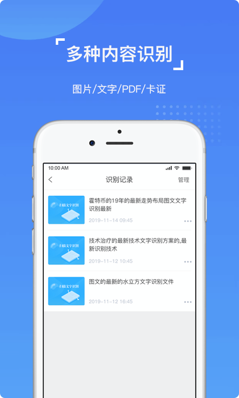 图片文字提取器良君版软件
