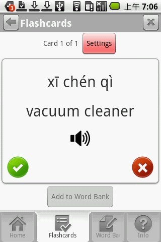 中国人人通软件