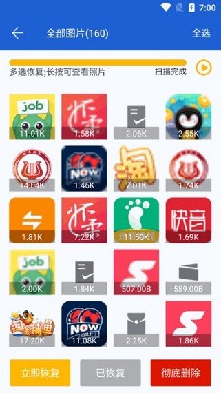 微信恢复工具软件