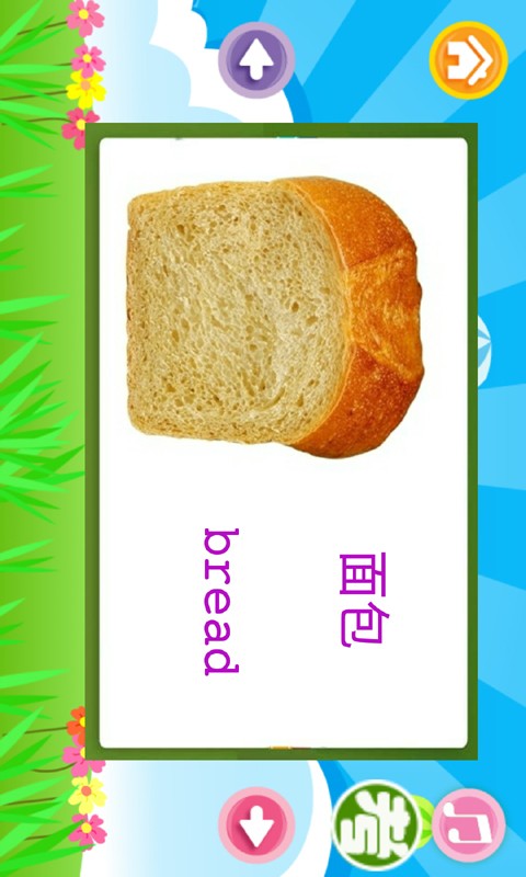 儿童英语字母软件