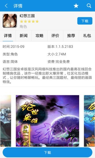 游戏狗手游助手软件