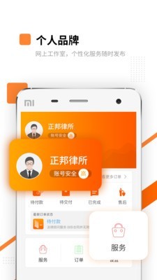 万邦法务软件