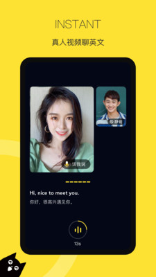 汤圆英语软件
