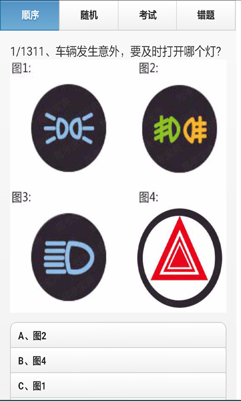 出租车伙伴软件