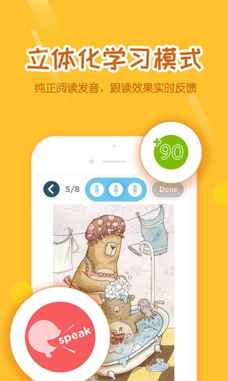 好未来直播云教师端软件