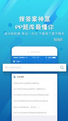 考试资料网题库软件